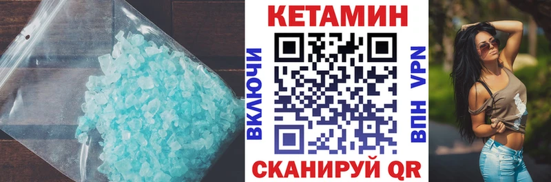 наркошоп  Сергач  Кетамин VHQ 